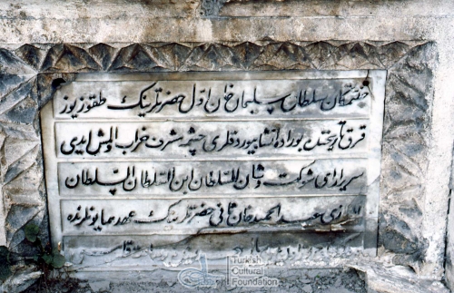turkish cultural foundation image archive on turkish art