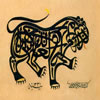 Calligraphic Lion by Ahmed Hilmi