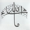 Calligraphy, Masallah by Yusuf Sezer