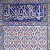 Tiles From Selimiye Mosque