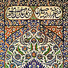 Polychrome Tiles, Topkapi Sarayi