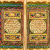 Handwritten Koran, 1895