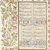 Muhibbi Divani, Illuminated By Karamemi