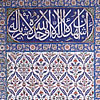 Flower Motifs In Tiles, Tiles From Selimiye Mosque, Edirne