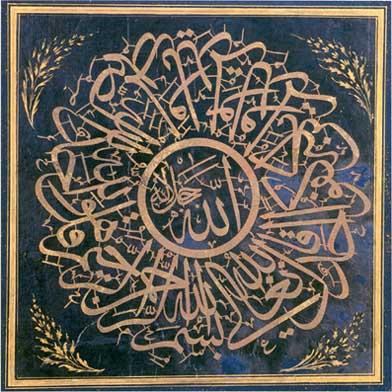 Roundel, Calligraphy