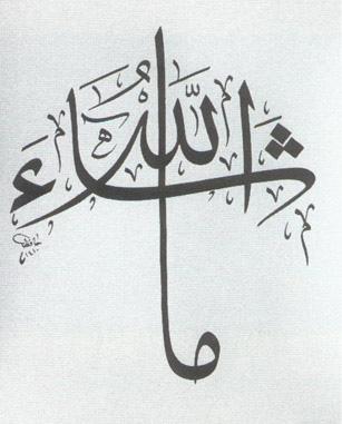 Calligraphy, Masallah by Yusuf Sezer