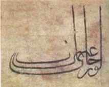 The First Ottoman Tugra, Orhan Gazi