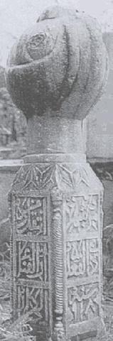 Tombstone For Dervis Mehmed