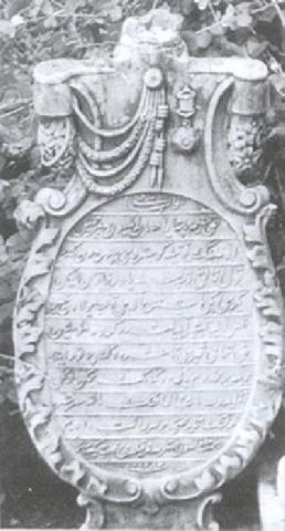 Tombstone At Asiyan