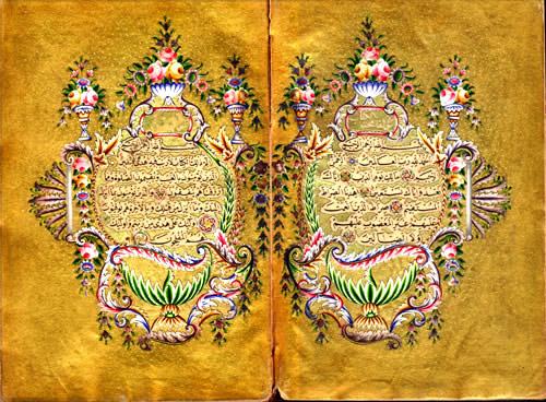 Handwritten Koran, 1861